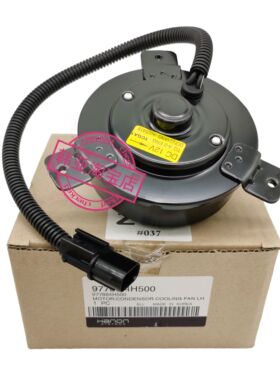 现代辉翼H-1H1/STAREX水箱冷凝器散热器冷却电子风扇鼓风电机马达