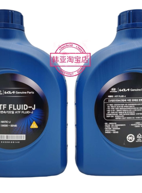 现代辉翼H-1H1/STAREX波箱油 变速箱油 排挡液 波箱油 原装 五速