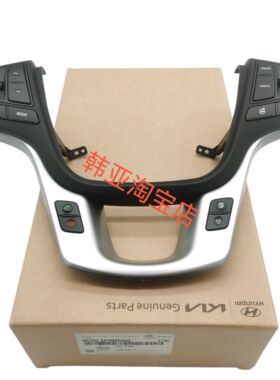 适用于现代和起亚方向盘开关按键音响开关巡航开关967002P380DAQ
