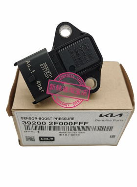 现代新辉翼H-1H1/STAREX货车H-100起亚K2500发动机进气压力传感器