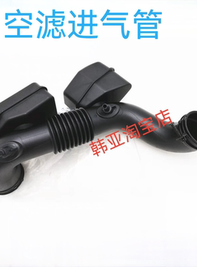 09-12新索兰托新胜达2.4进气软管空滤软管空气进气软管空滤进气管