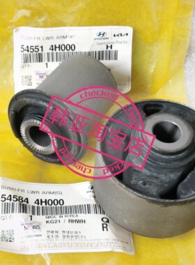 现代辉翼H-1H1/STAREX下悬挂下摆臂三角臂控制臂下肢臂胶套衬套
