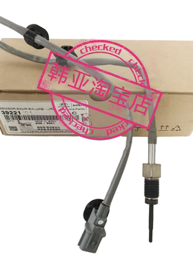 现代辉翼H-1H1/STAREX排气三元催化转换器氧传感器水温度感应器