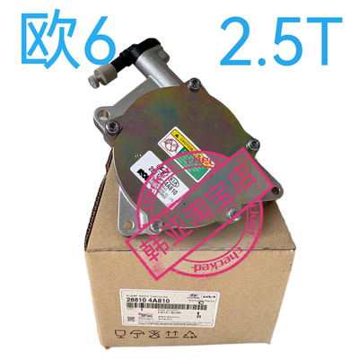 288104A810货车轻卡H-100 起亚K2500刹车制动器总泵助力器真空泵