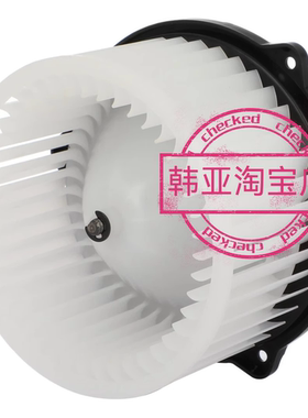 现代H-100货车PORTER起亚K2500/K2700/BONGO空调暖风鼓风电机马达