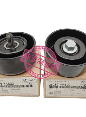 现代STAREX辉翼H1起亚K2500货车D4CB柴油2.5发电机皮带涨紧器惰轮