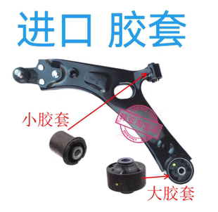 适配现代新胜达起亚KX5新佳乐索兰托KX3三角臂摆臂胶套衬套配件