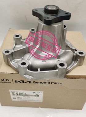 现代辉翼H-1H1/STAREX货车H-100起亚索兰托K2500发动机冷却水泵