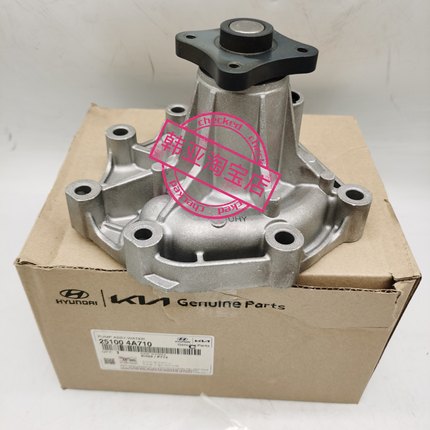 现代辉翼H-1H1/STAREX货车H-100起亚索兰托K2500发动机冷却水泵