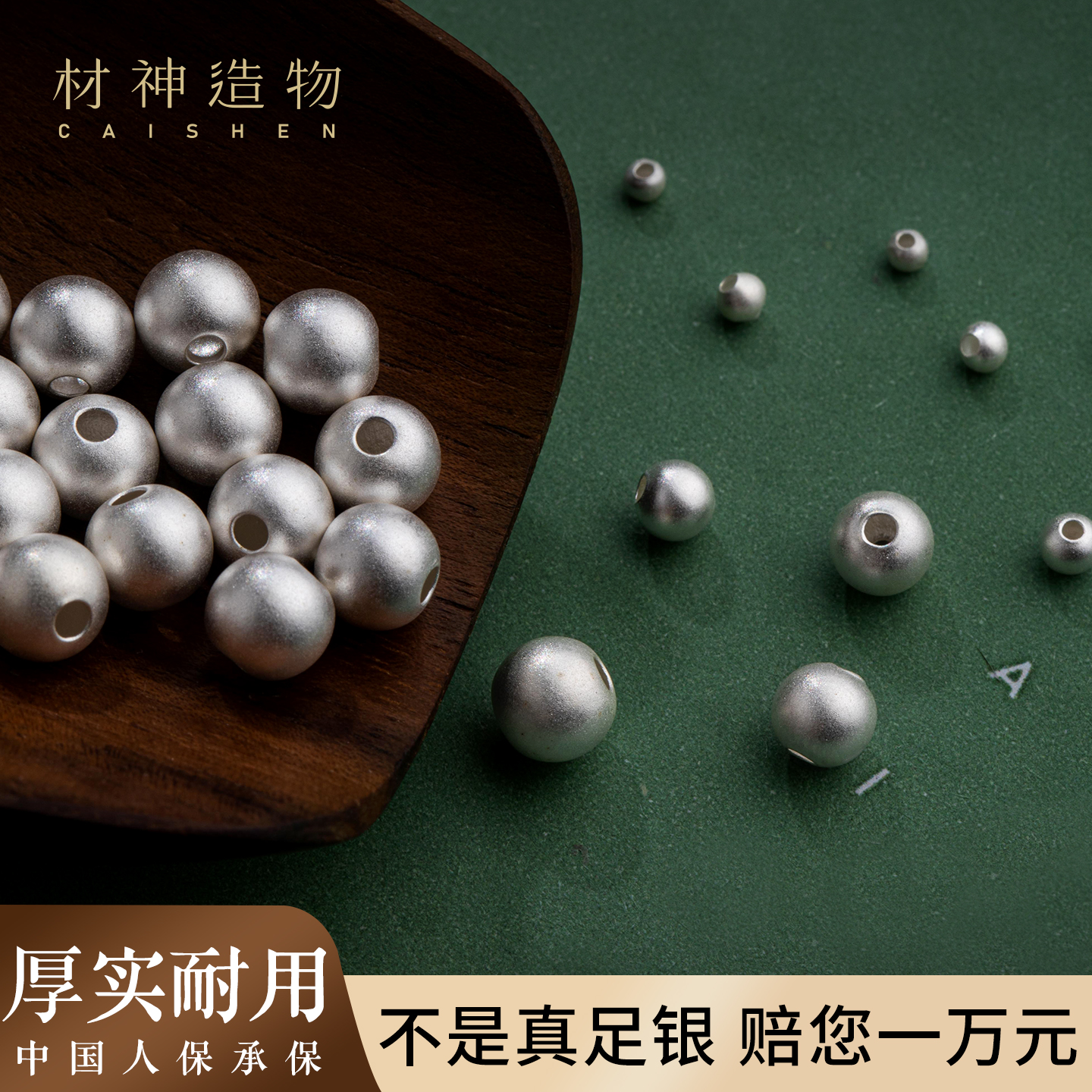 S999足银磨砂大孔散珠耐用不掉色