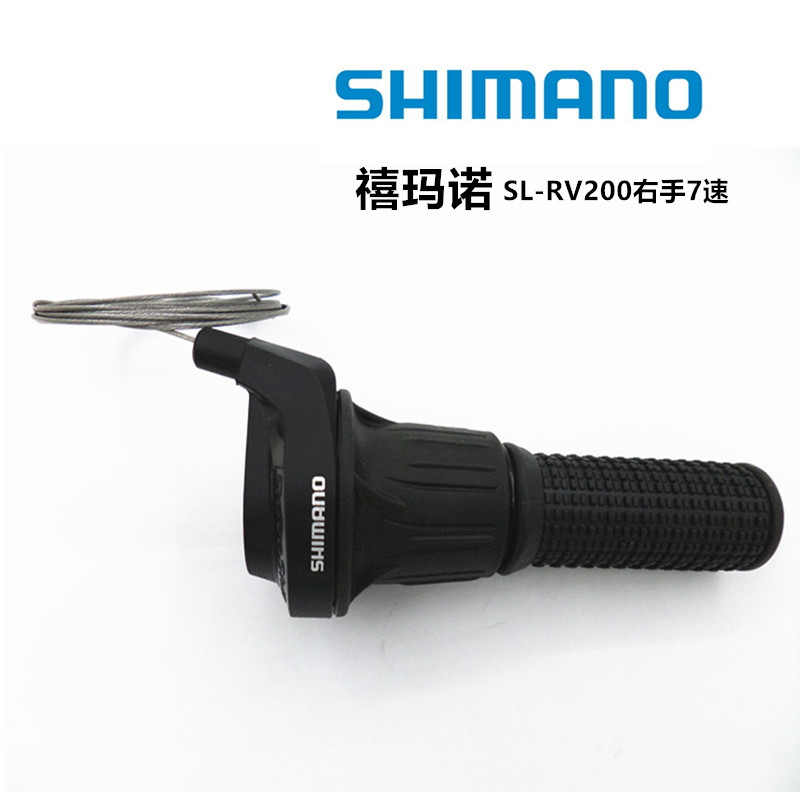 禧玛诺右手7速转把变速器调速