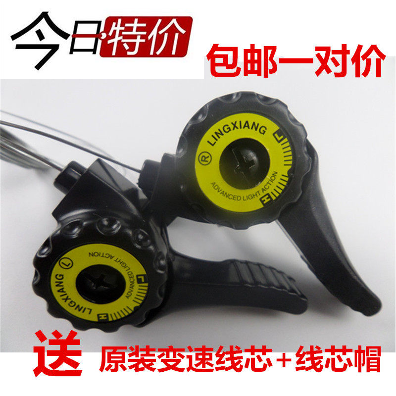 包邮调档器 调速器 指拨器 变速器 山地车 变速车 自行车零件配件