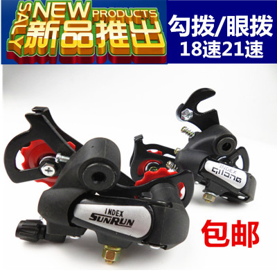 山地自行车后变速器18骑行勾拨