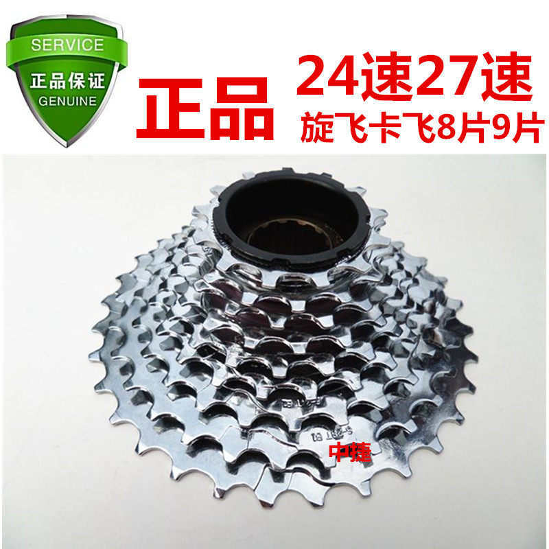 Pignon de vélo - Ref 2371866 Image 1