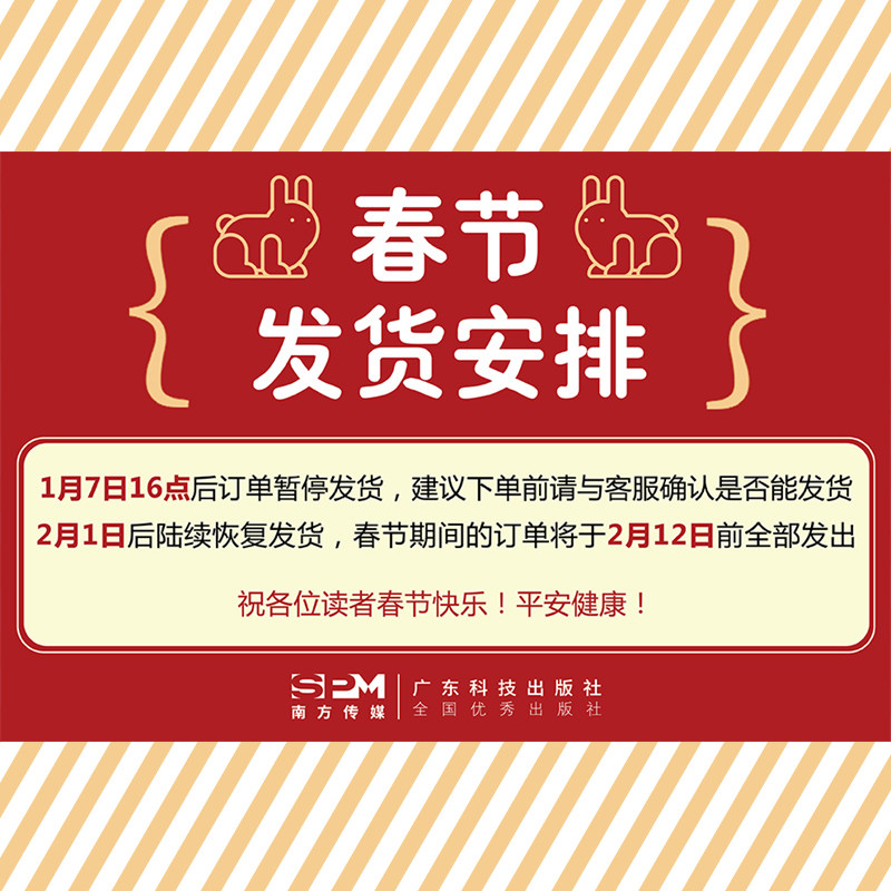 【春节发货通知】下单后请点击了解,2月1日恢复发货,如有需求请及时与