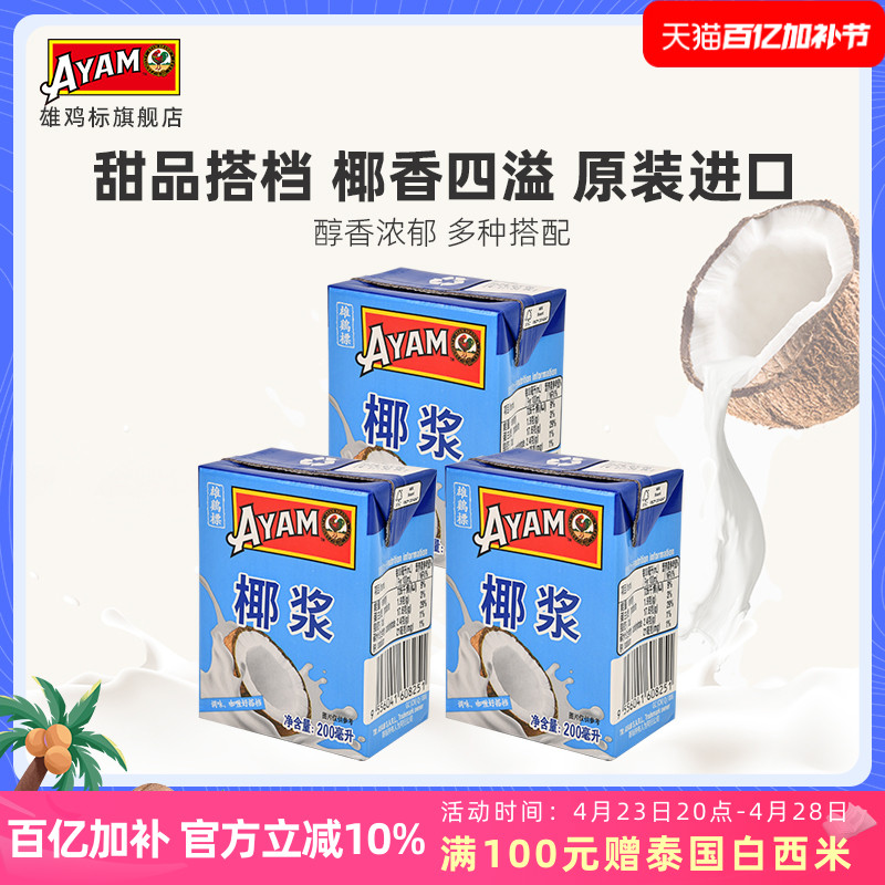 ۼҬ200ml*3ԭװҬ֭¶Ҭ̶決ҬƷ16.9Ԫ