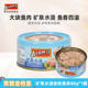 雄鸡标AYAM矿泉水浸金枪鱼罐头80g海鱼开罐即食罐头美味块状