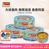 雄鸡标特级初榨橄榄油浸金枪鱼块罐头150g 3罐吞拿鱼即食海鱼肉