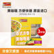 150g浓缩泰国菜调味料进口超市同款 雄鸡标泰式 浓香黄咖喱酱三杯装