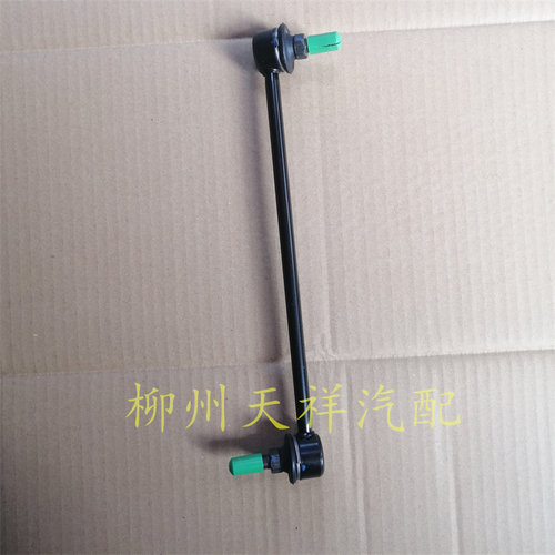 新宝骏RM5前稳定杆连接杆总成