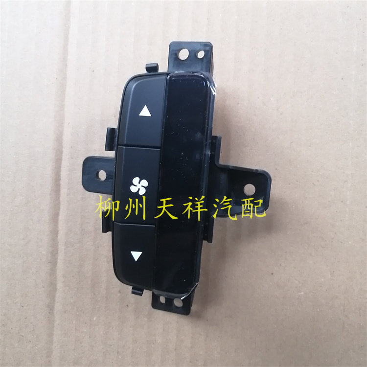 宏光S3后中央空调AC开关