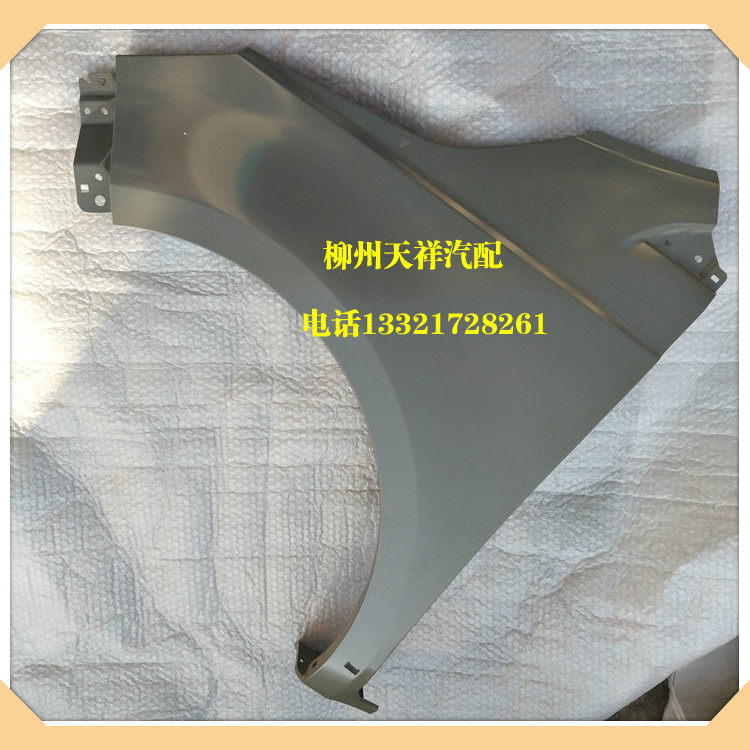原厂宝骏730叶子板/宝骏730前轮翼子板/宝骏730叶子板带底漆