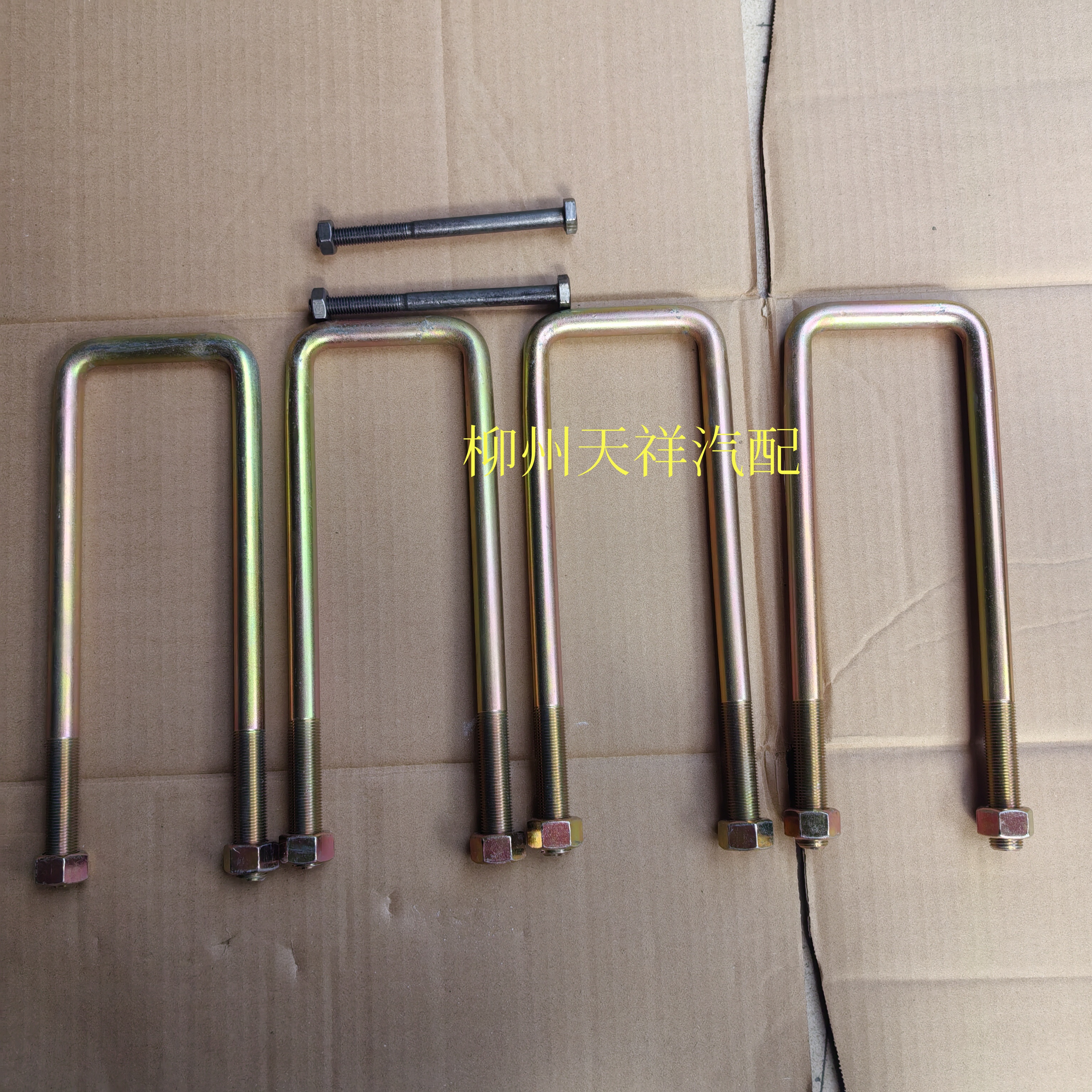 五菱荣光新卡双后轮钢板U型镙丝新卡双后轮加装钢板U型骑马螺丝