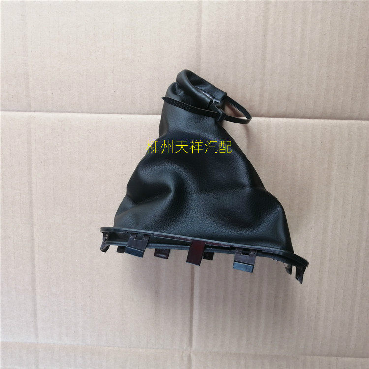 五菱荣光S换挡杆防尘套/五菱荣光S档把套/挂挡杆防尘套