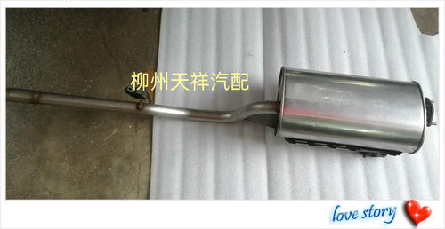 五菱荣光S排气管后段/五菱荣光S1.5消声器后段总成不锈钢排气管