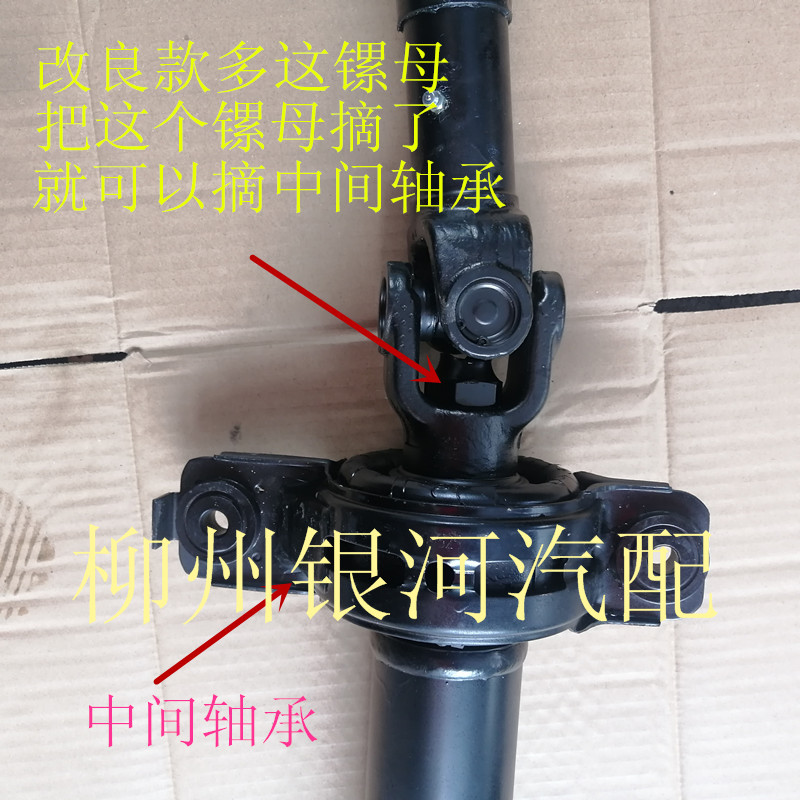 五菱宏光原厂传动轴总成