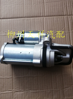 宝骏730 560 530 RS3RM5启动马达五菱宏光S3星辰佳辰凯捷启动电机