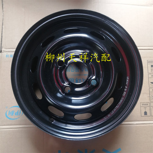 宝骏E100E200E300轮胎铁圈