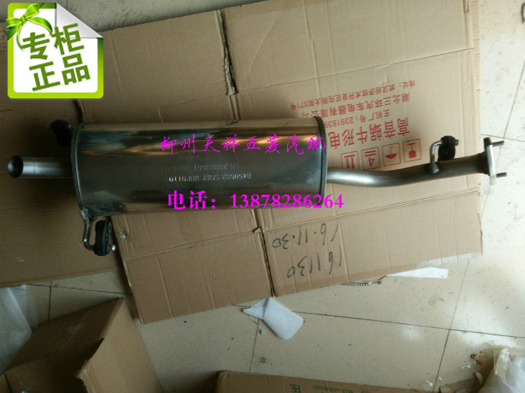 原厂宝骏310排气管/宝骏310消声器总成后段/宝骏310排气管后段
