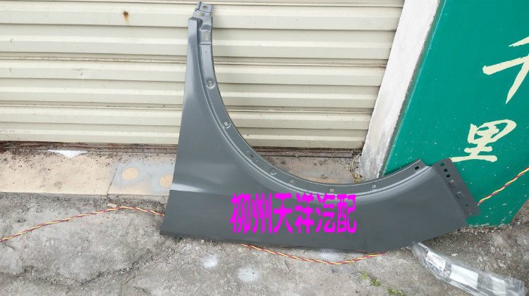 原厂宝骏730叶子板/宝骏730前轮翼子板/原装宝骏730叶子板带底漆