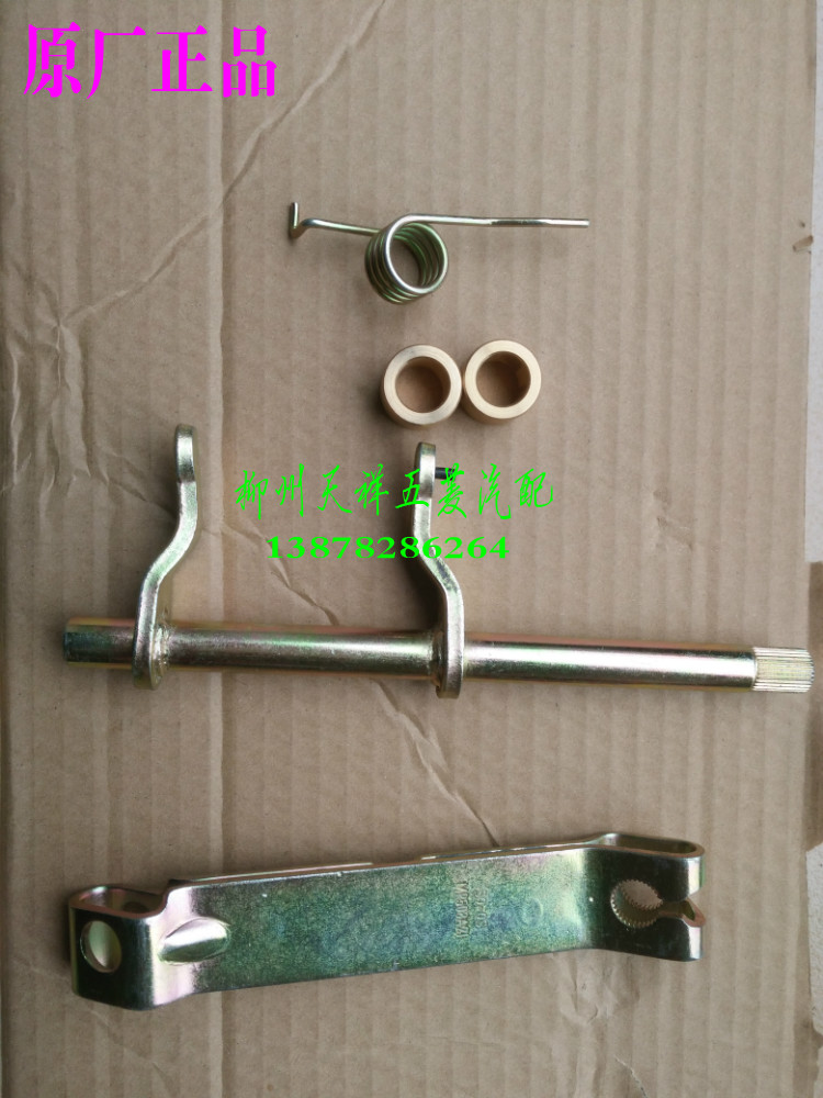 五菱之光离合器拨叉/铜套/之光465变速箱/摇臂分离拨叉轴 弹簧