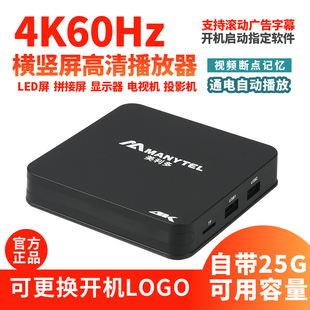 美利多MP33PRO通电循环4K播放器横竖定时开关优盘硬盘高清视频盒