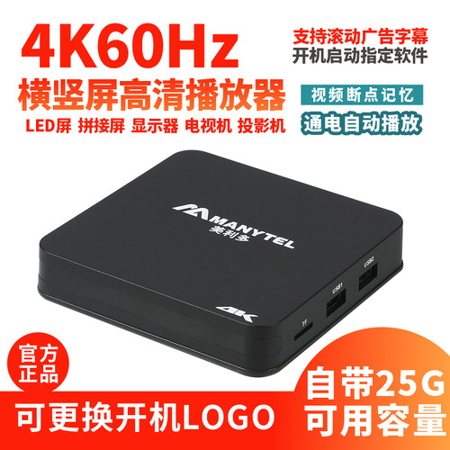 4K高清视频自动播放内置25G容量