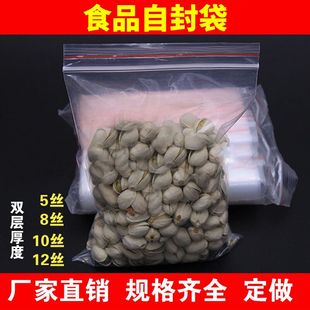 塑料袋食品级透明夹链封口袋PE密封批发 自封袋小号加厚透明包装