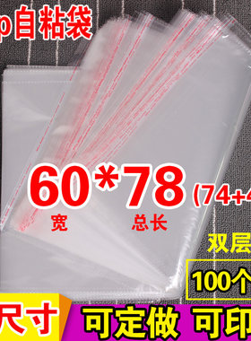 年画挂历大号西装防尘包装袋定做挂衣透明塑料袋定制5丝60*78cm