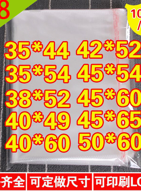 OPP自粘袋不干胶服装衣服袋子透明包装袋子塑料袋子定做印刷批发