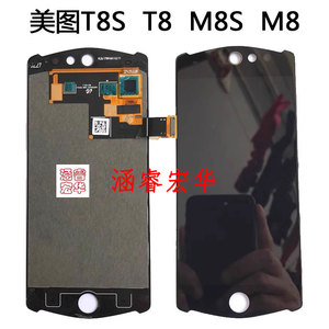 美图T8 T8S M8 M8S屏幕总成Meitu原装带框液晶触摸显示内外一体屏