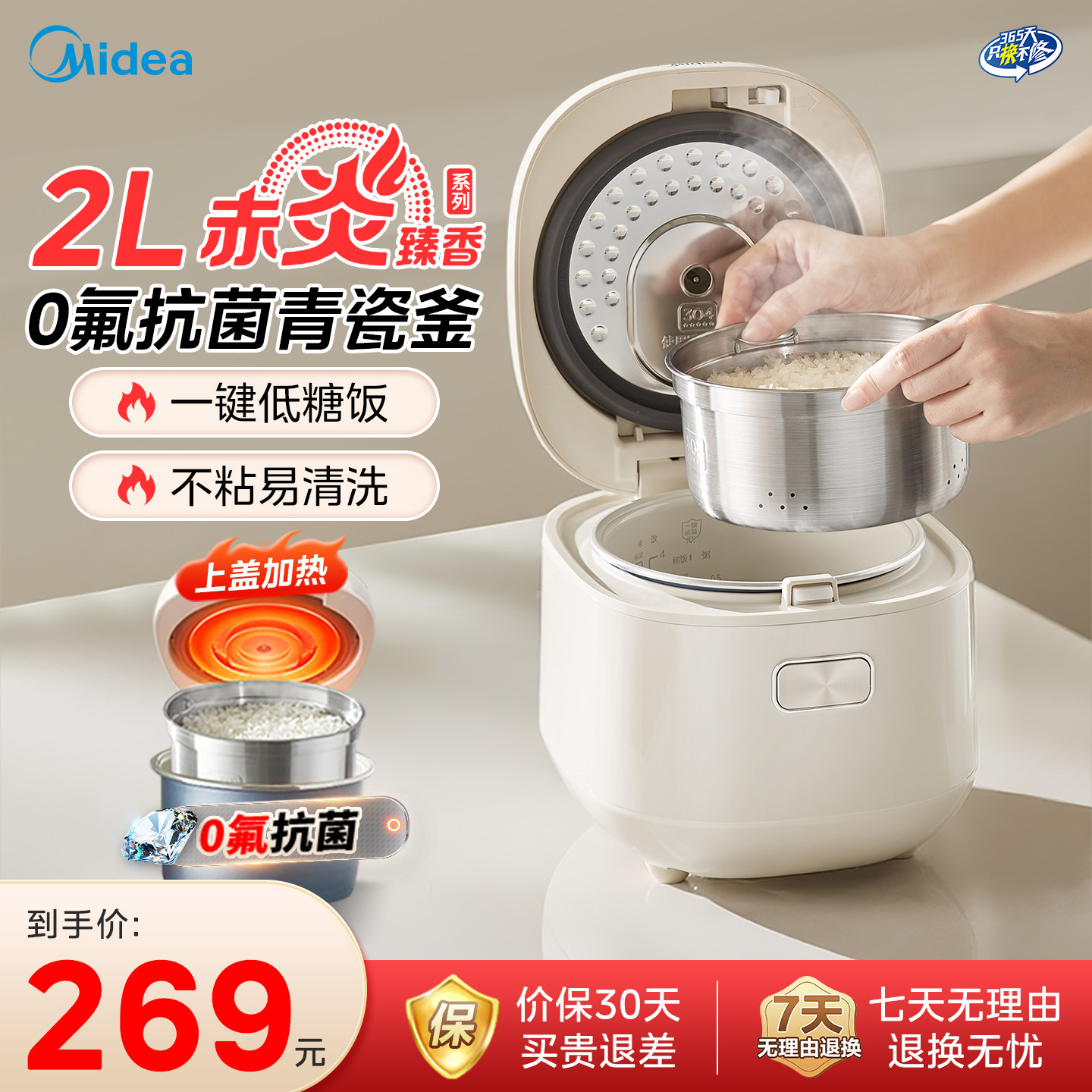 美的低糖电饭煲米汤分离1到3人家用迷你2L青瓷不粘抗菌蒸煮米饭锅