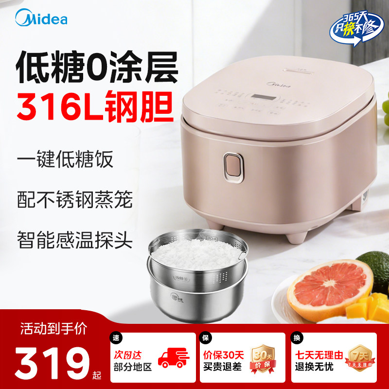 美的电饭煲家用0涂层316不锈钢4L不粘内胆多功能无涂层低糖电饭锅