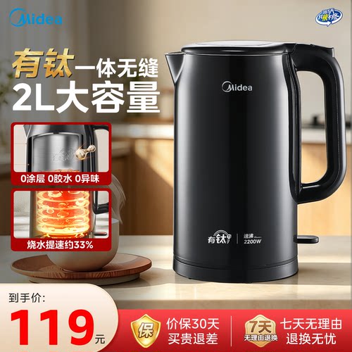 美的有钛不锈钢电热烧水壶