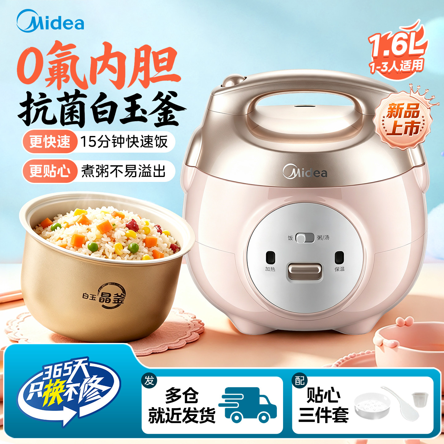 美的电饭煲家用多功能迷你小型电饭锅1-2到3人蒸煮官方正品小猪煲