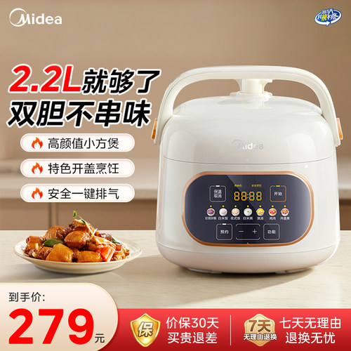 美的电饭煲家用迷你小型不粘