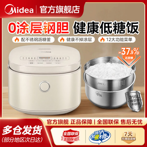 美的0涂层电饭煲家用多功能
