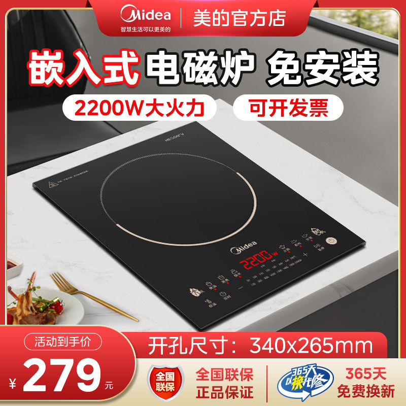美的嵌入式电磁炉单灶公寓家用款多功能小型商用电磁灶内嵌电池炉怎么样,好用不?
