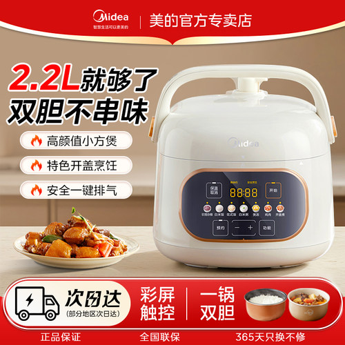 美的小型压力锅官方正品
