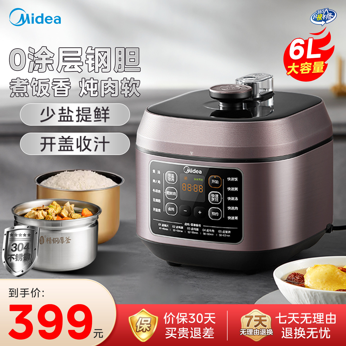 美的电压力锅家用6L大容量双胆不锈钢智能多功能饭煲新款电高压锅